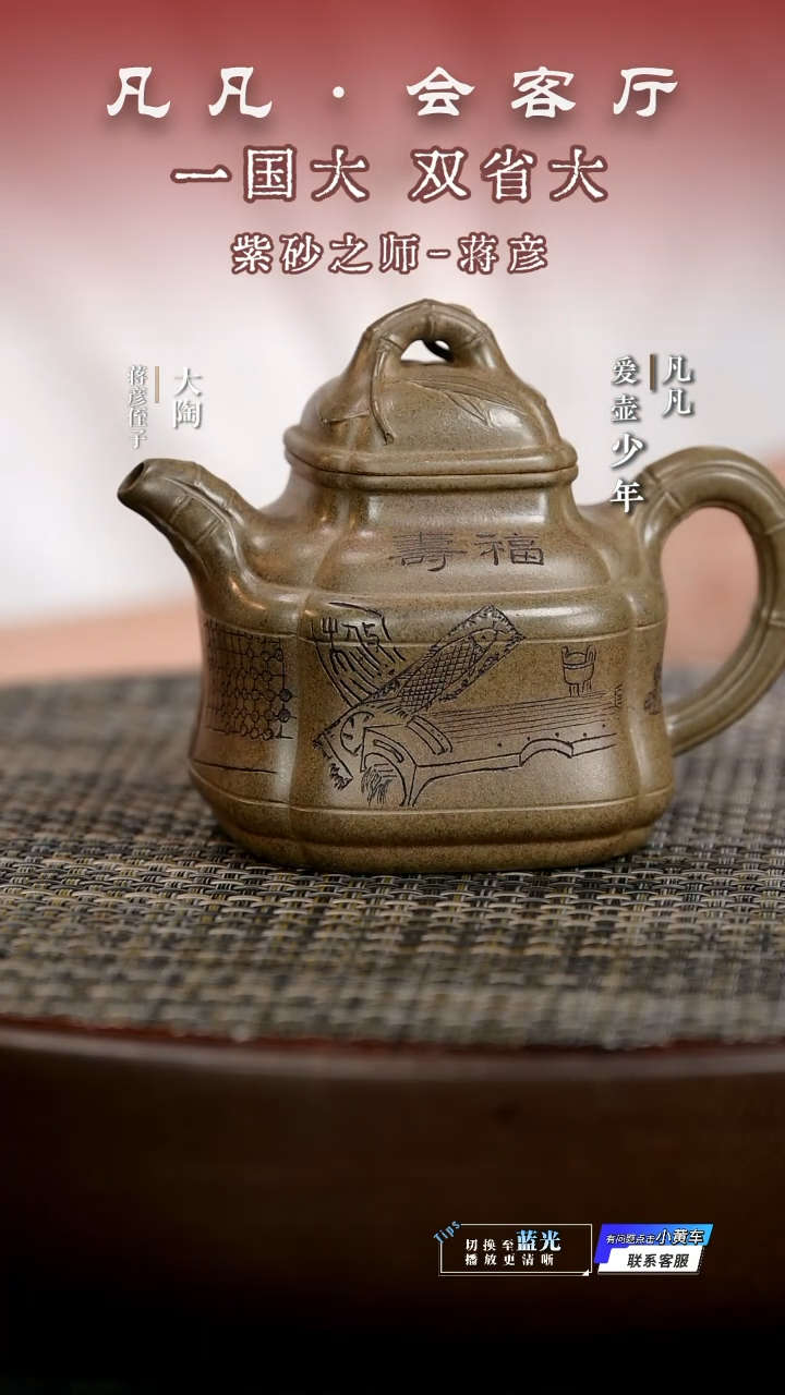 茶壶紫砂TXD蒋彦73 四方竹鼎曼希梨皮160cc