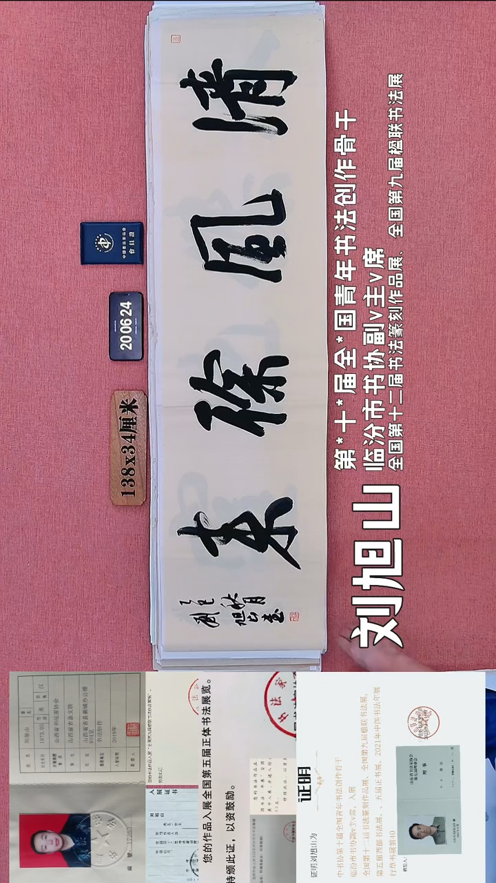 书法12    刘老师书法作品