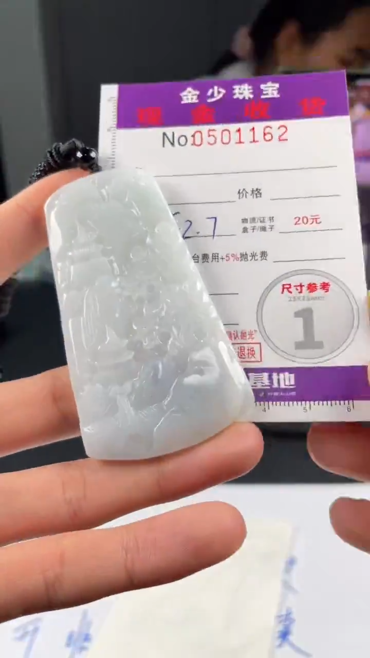 【闪购商品】定制翡翠未镶嵌毛货定制