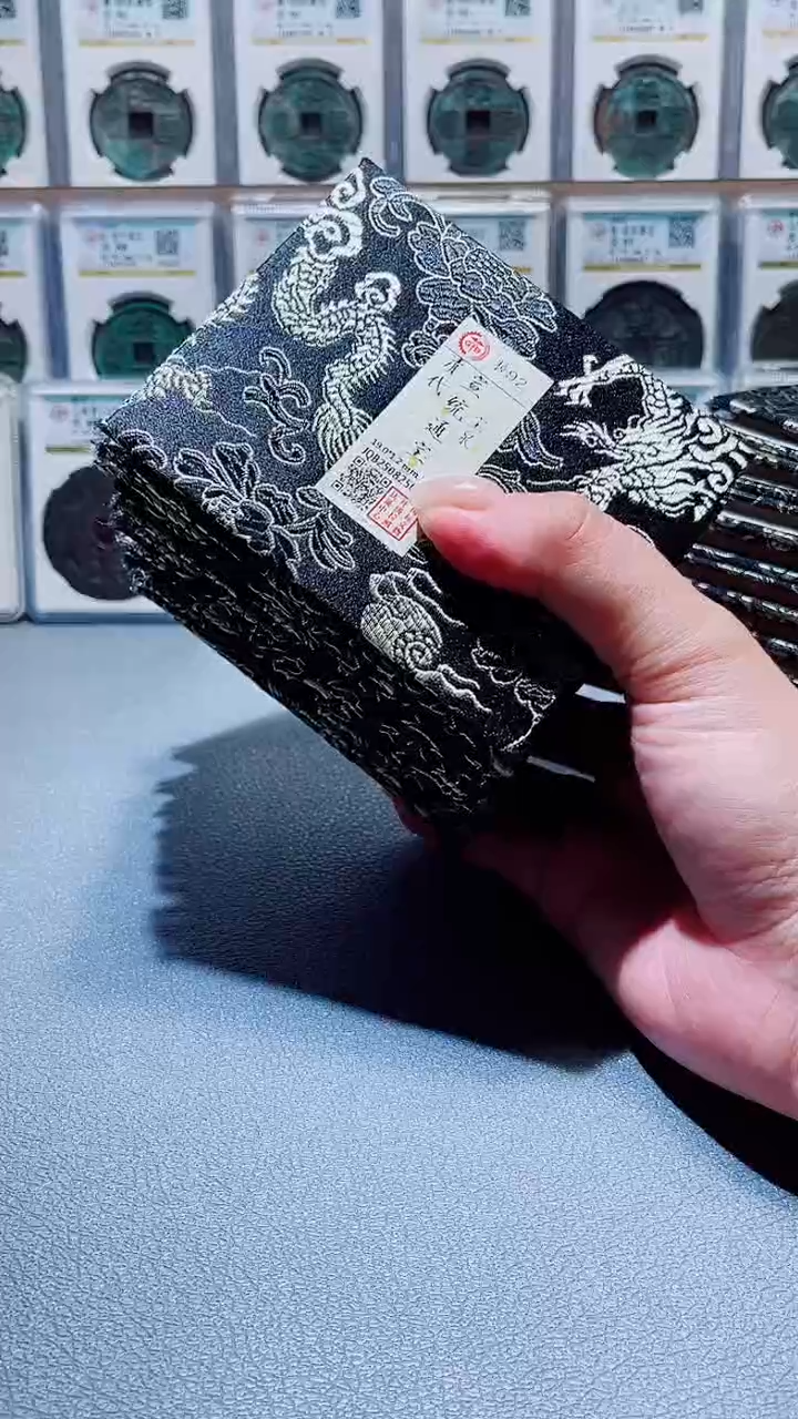 铜A654国标锦盒宣统通宝92分