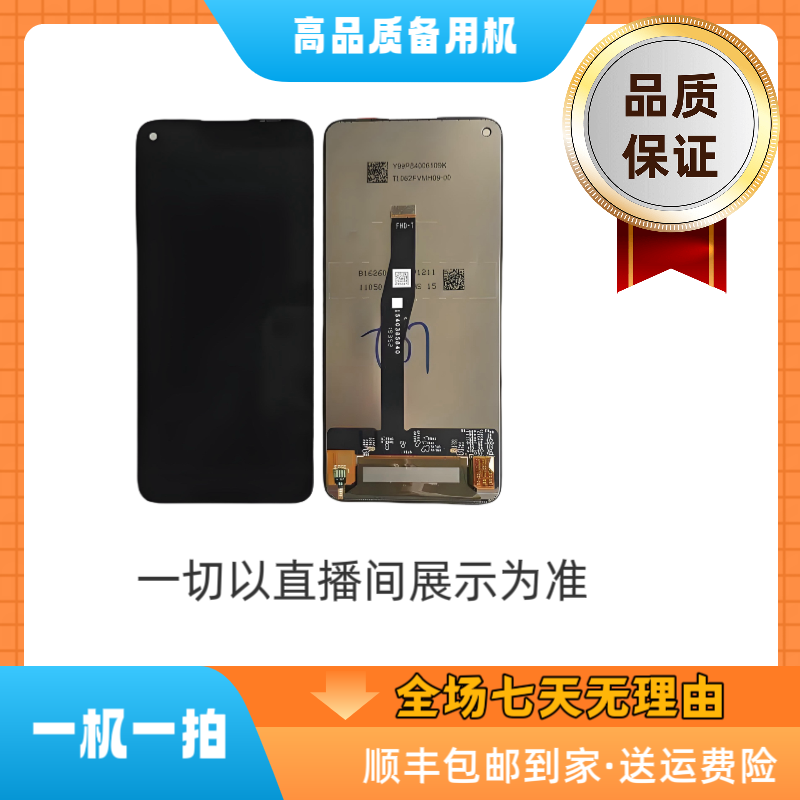 适用多款型号手机内外触摸一体/默认不拆原装