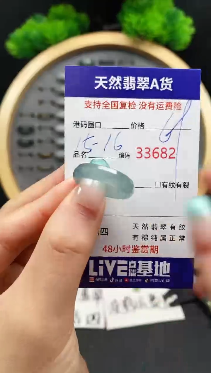 【闪购商品】翡翠戒指未镶嵌天然翡翠戒圈3682