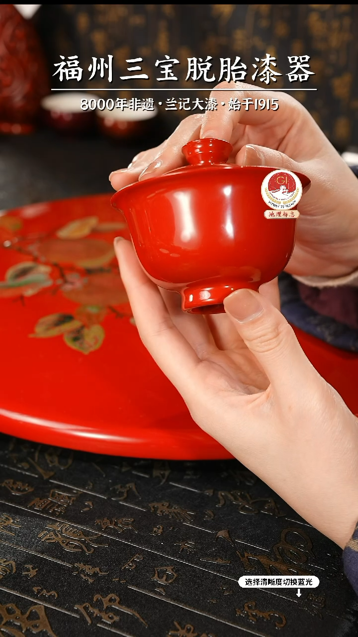 【闪购商品】大漆漆器 素髹红盖碗