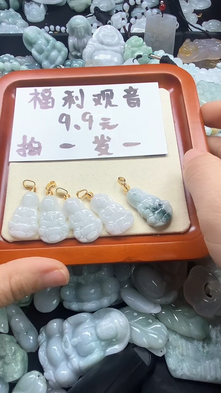 【闪购商品】翡翠颈饰未镶嵌多样性发货拍一发一0009.9GY