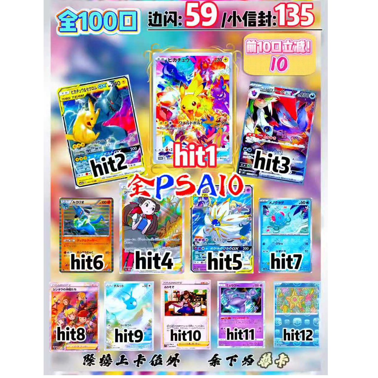 【小信封】（黑金皮）PTCG宝可梦集换式卡牌（阿梨）全PSA日版评级卡