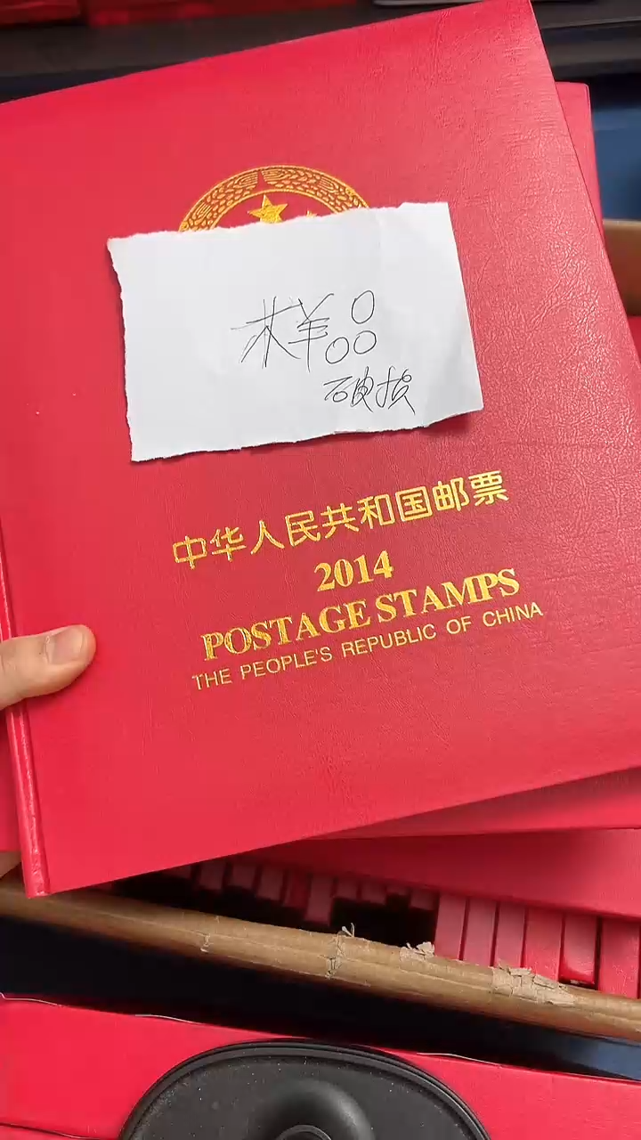 【闪购商品】2014年套票年册（样品店铺发货）