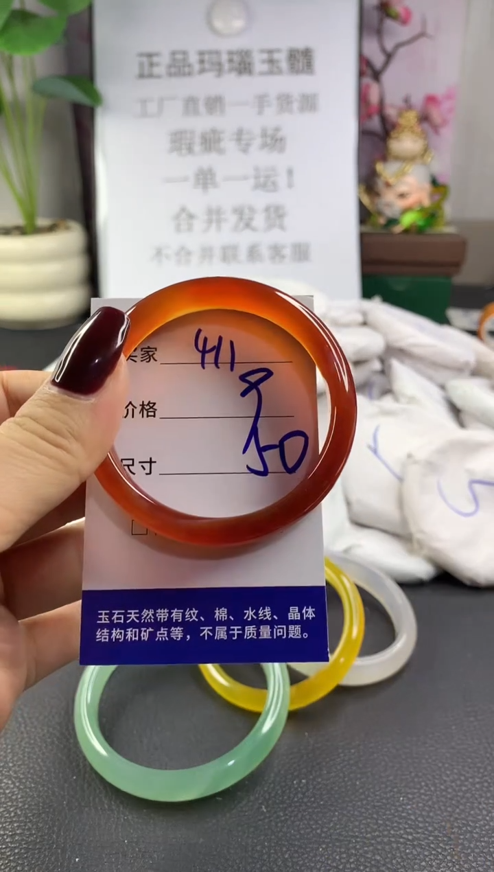 手镯玛瑙/玉髓未镶嵌411