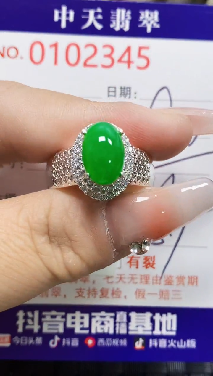 【闪购商品】翡翠戒指未镶嵌未镶嵌2345