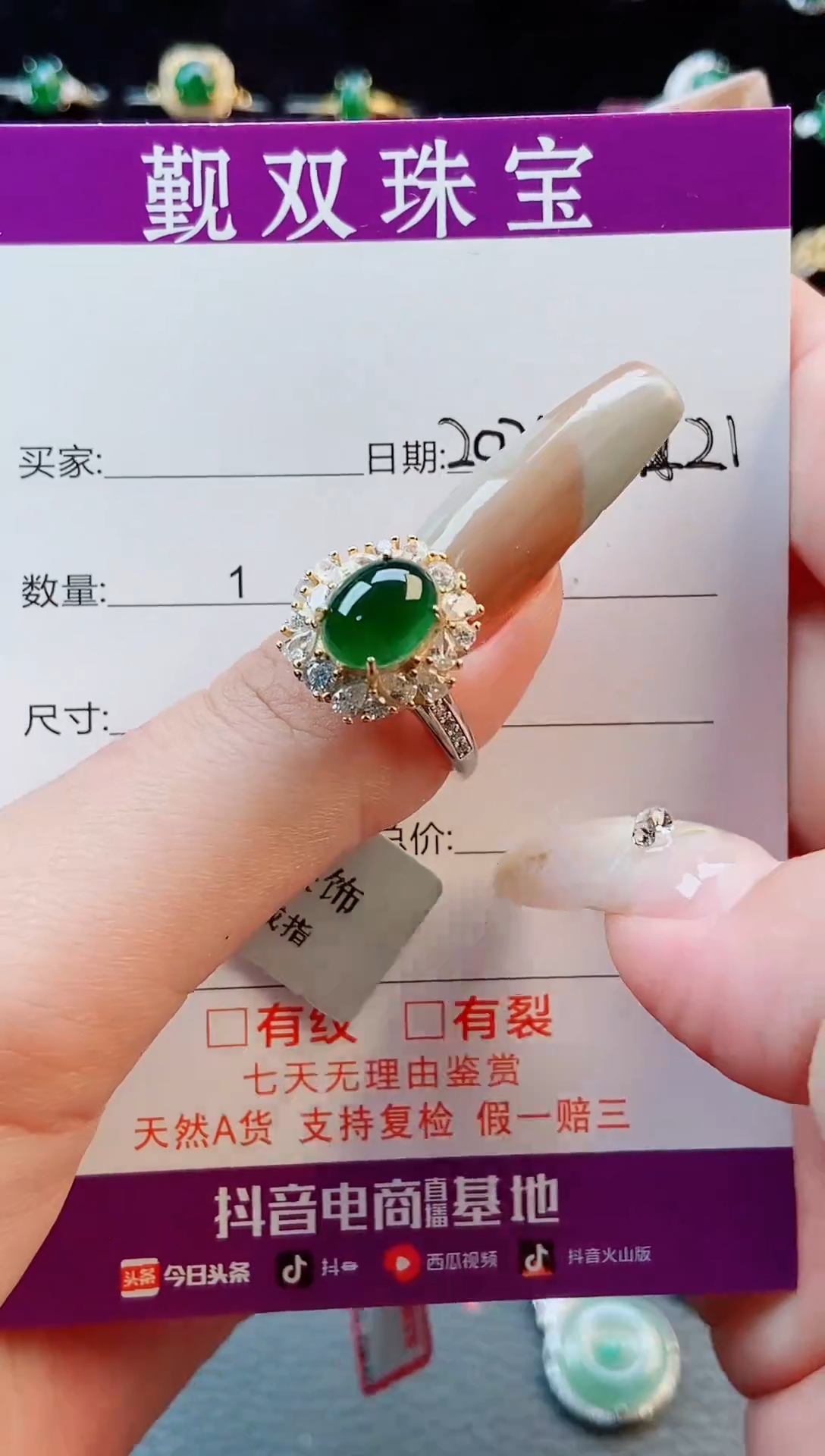 【闪购商品】翡翠戒指未镶嵌戒指680