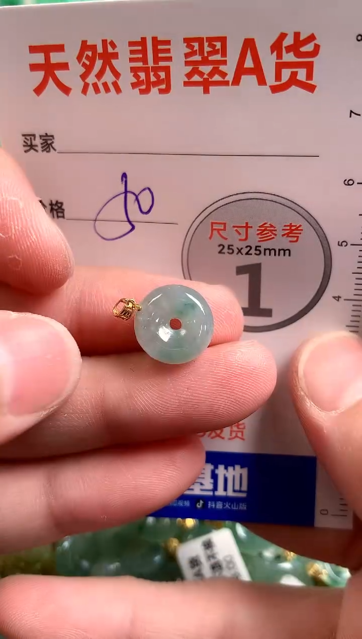 【闪购商品】翡翠颈饰18K金镶嵌14003523