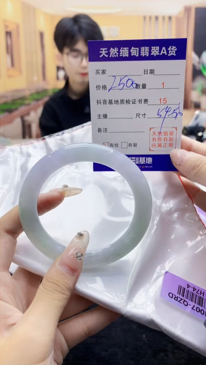 【闪购商品】翡翠手镯未镶嵌      H74-4