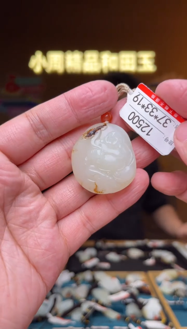【闪购商品】和田玉吊坠未镶嵌1