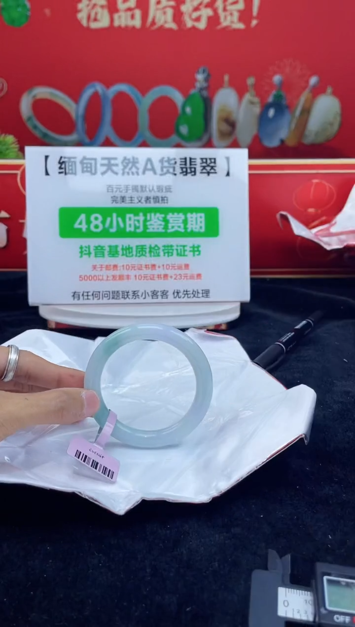 【闪购商品】翡翠手镯未镶嵌8手镯