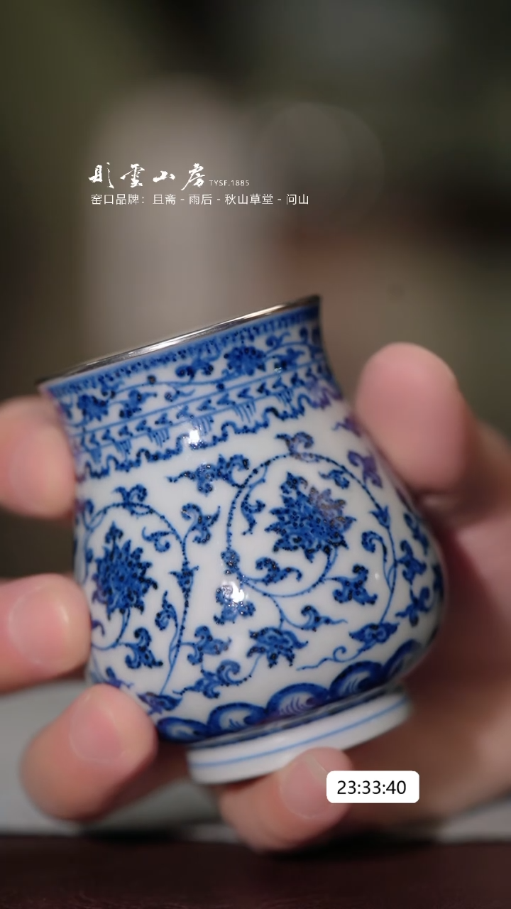 【闪购商品】杯子预定  且斋缠枝莲凯恩杯
