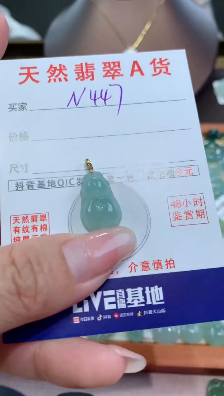【闪购商品】翡翠颈饰18K金镶嵌天然翡翠A货挂件
