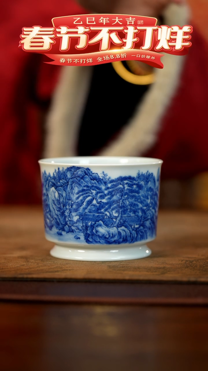 【闪购商品】青花山水大容天单杯
