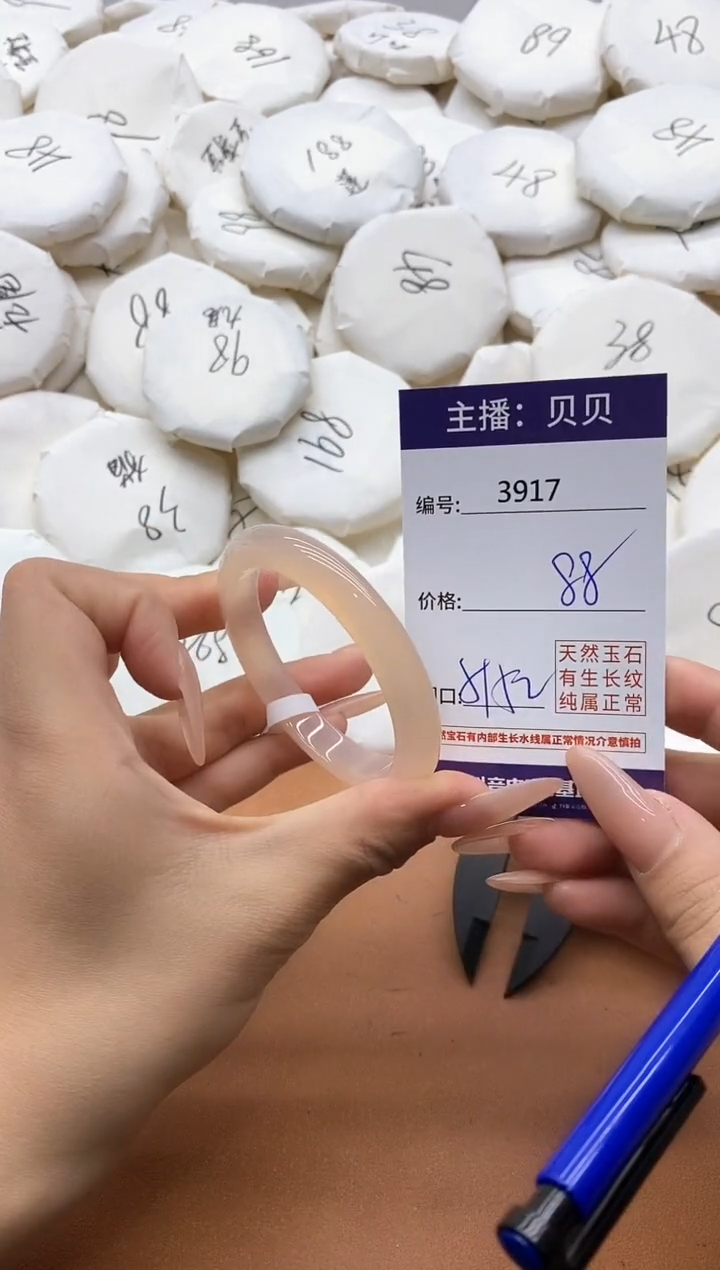 【闪购商品】玛瑙/玉髓手镯未镶嵌3917