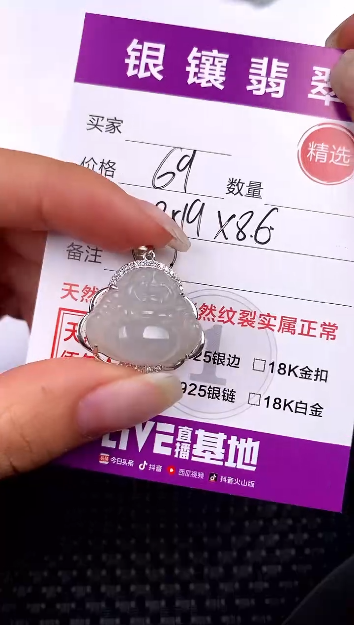 【闪购商品】翡翠颈饰18K金镶嵌吊坠