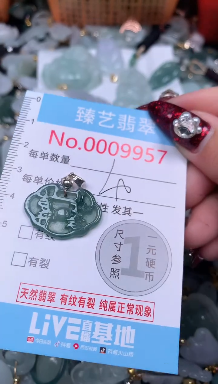 颈饰未镶嵌翡翠9957