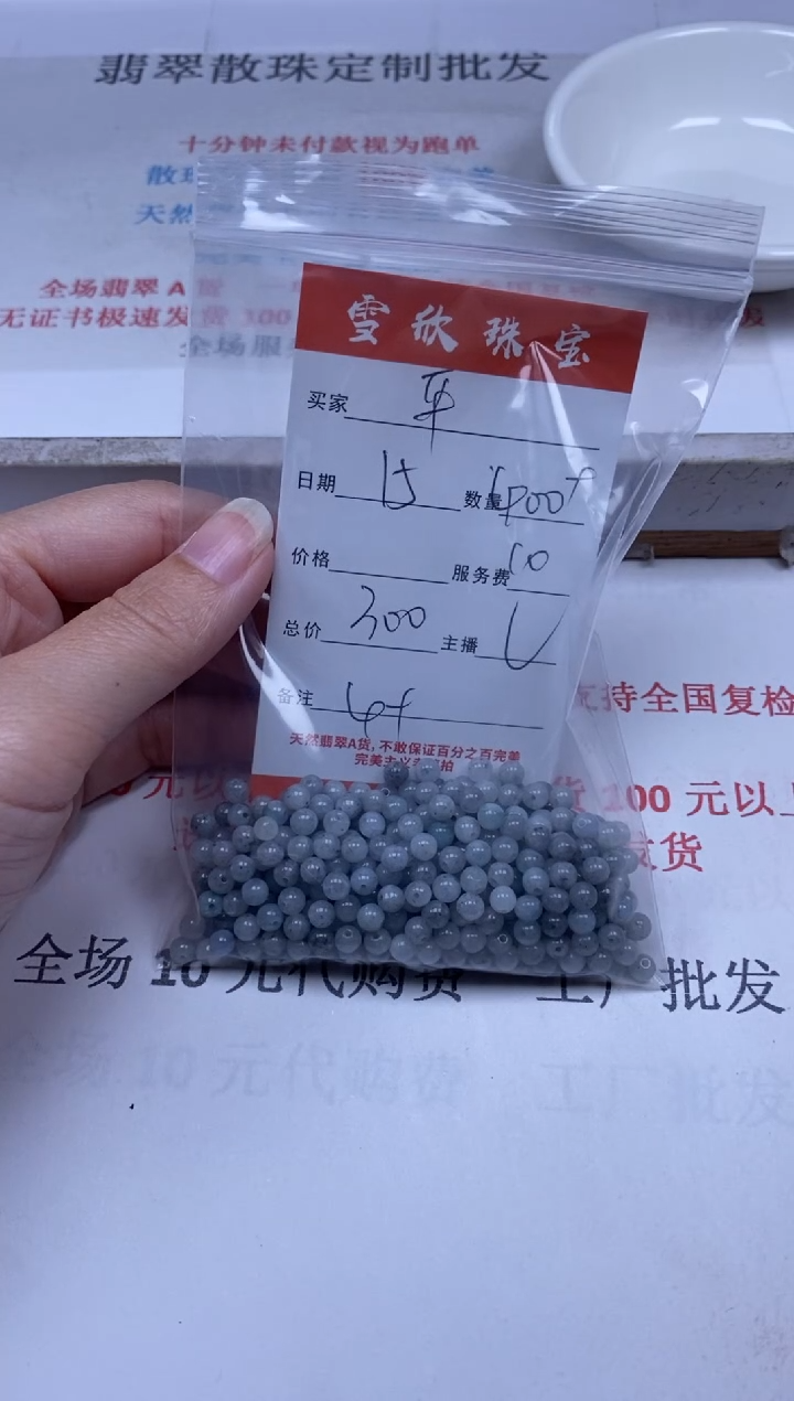 【闪购商品】翡翠颈饰未镶嵌雪欣散珠定制diy