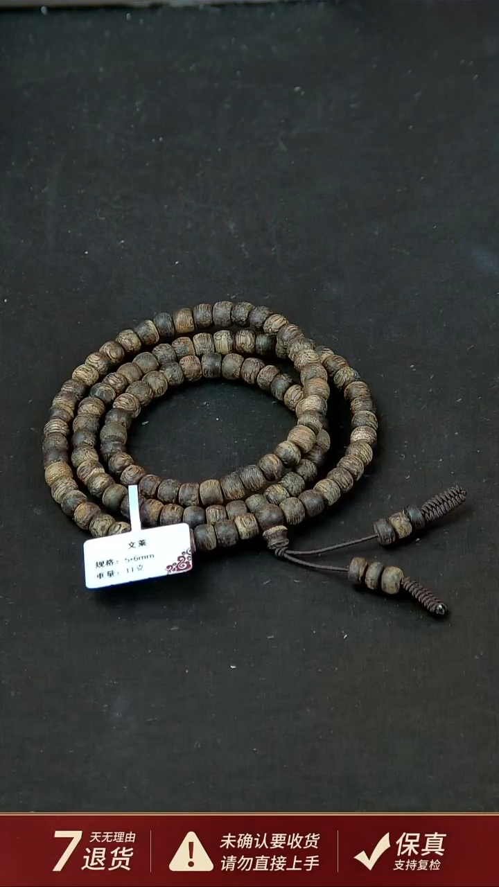 【闪购商品】沉香手串文莱沉香11克5*6mm手串多圈