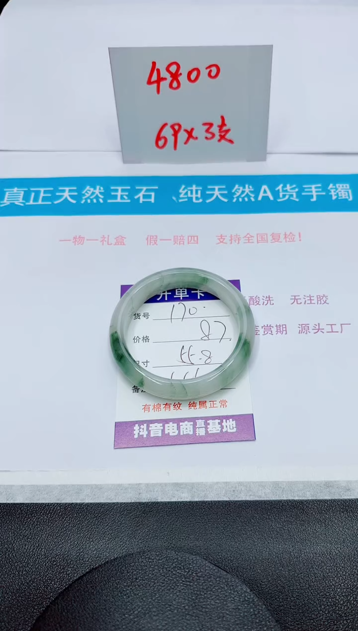 【闪购商品】石英质玉手镯未镶嵌170