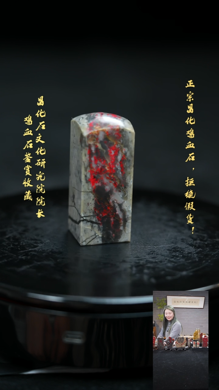 【闪购商品】昌化鸡血石212980000000