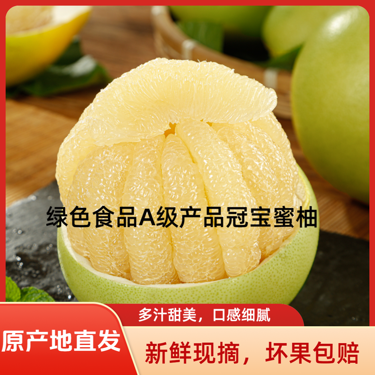 绿色认证A级柚子冠宝蜜柚脆香甜柚子白心柚新鲜采摘应季孕妇水果