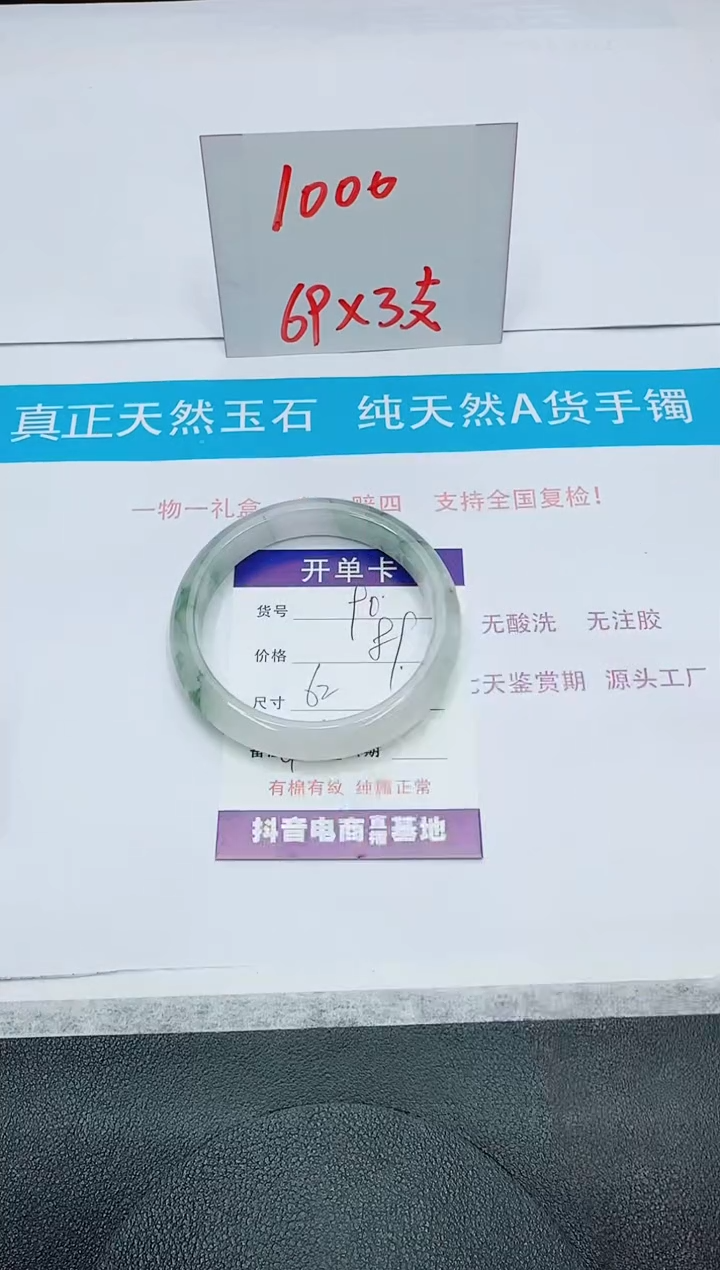 【闪购商品】石英质玉手镯未镶嵌90