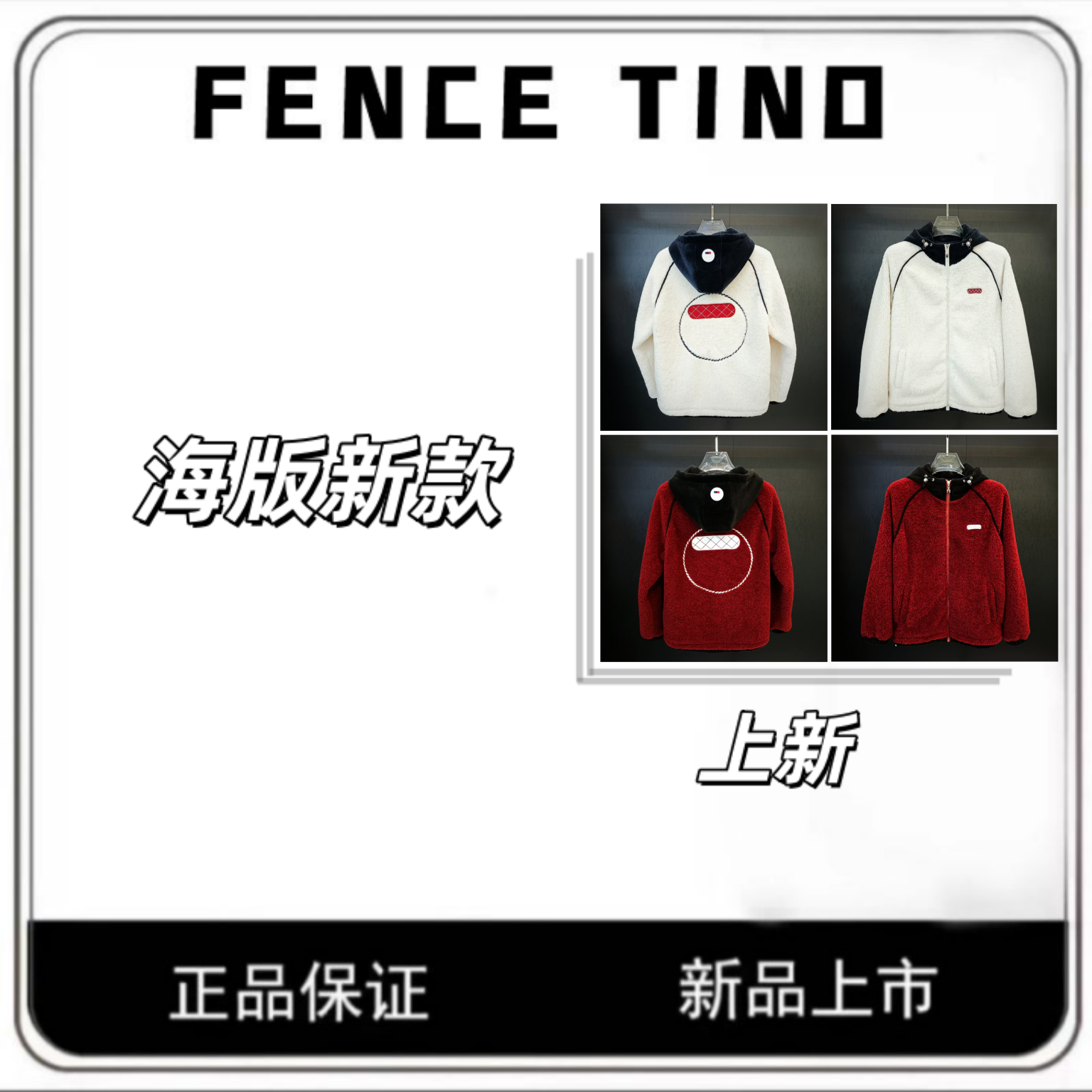 【5号链接】秋冬款轻奢夹克修身刺绣男装加厚连帽羊羔外套25FW025