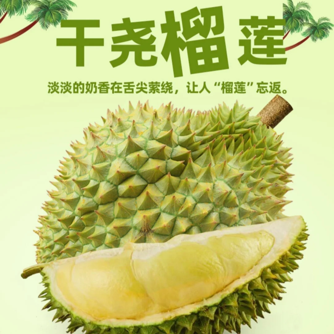 【干尧榴莲鲜果】长柄干尧整件核小肉厚绵密丝滑浓香甜1-10斤当季新鲜越南水果带壳金枕干尧越南