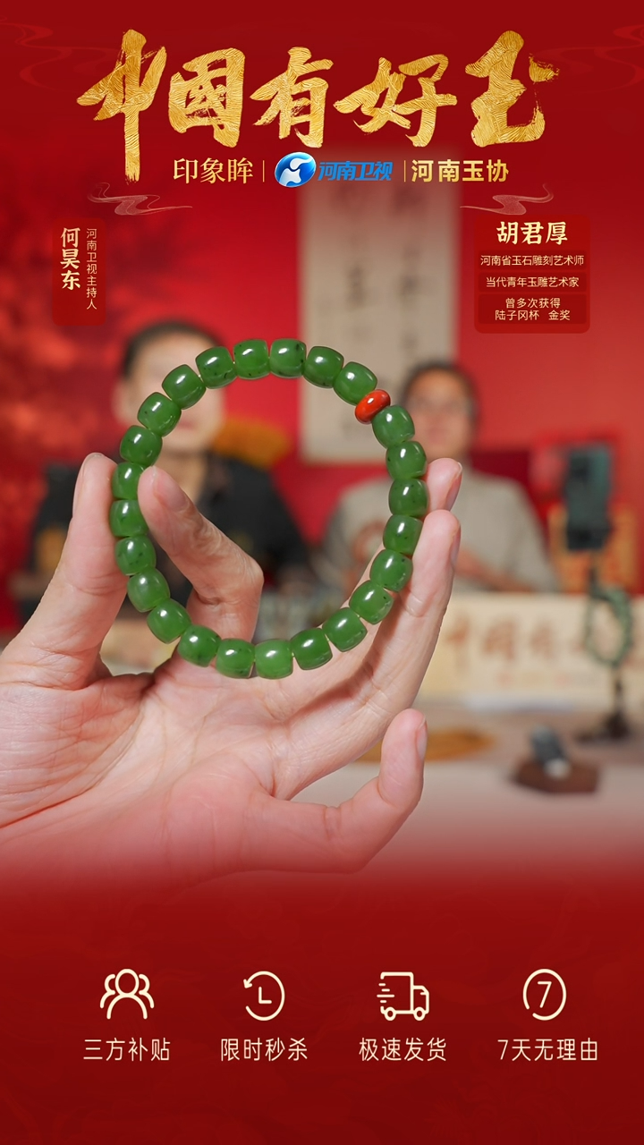 【闪购商品】和田玉手串未镶嵌yh