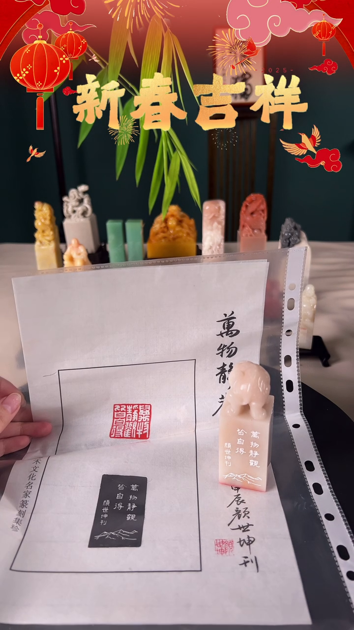 【闪购商品】拓片用纸其他万物静观皆自得