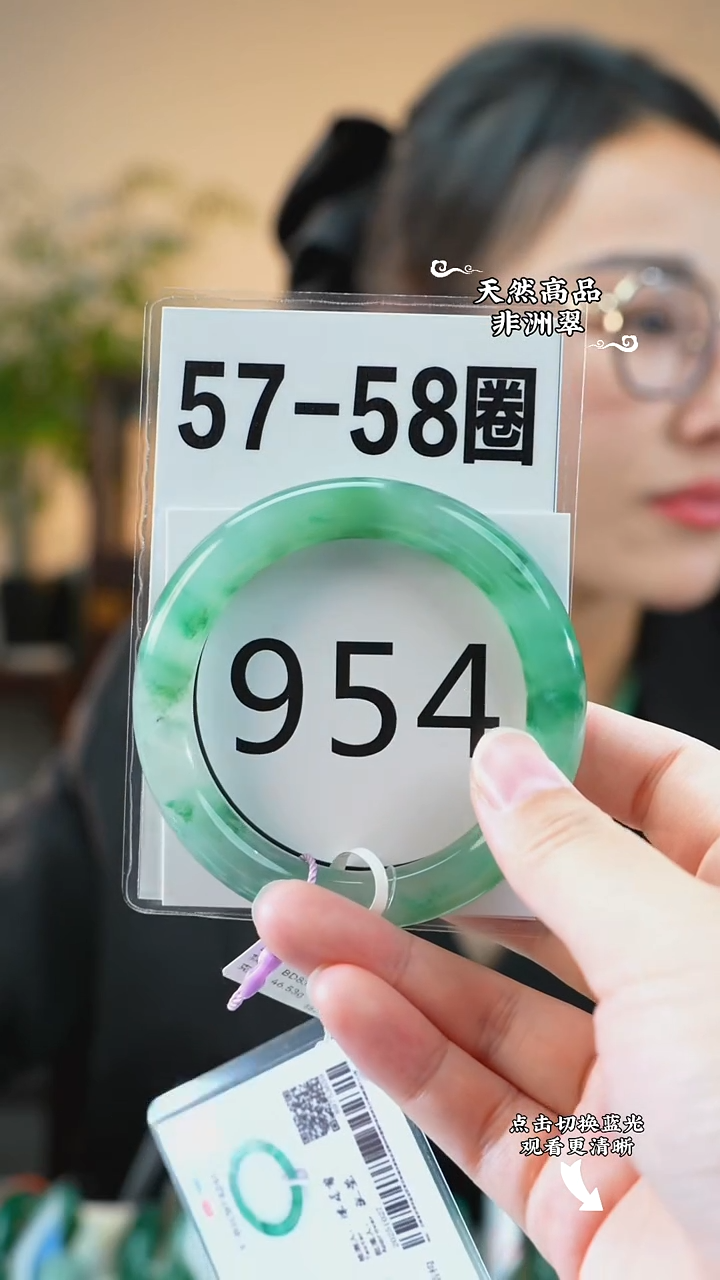 未镶嵌手镯石英质玉（非洲翠）5758