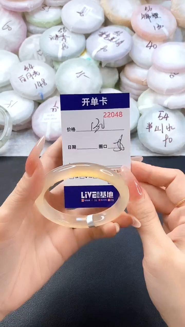 手镯玛瑙/玉髓未镶嵌22048圈口56