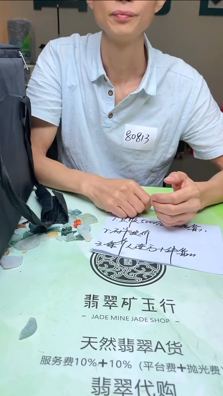 定制翡翠未镶嵌窗**~毛货-不退不换-