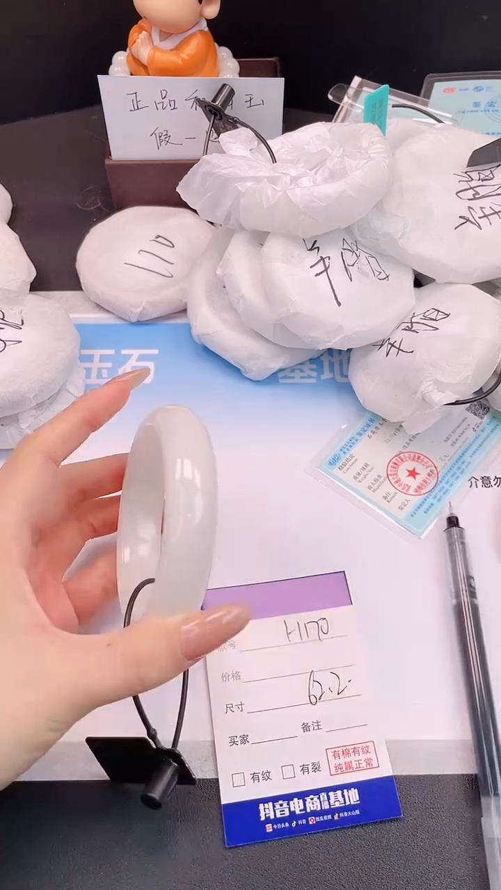 未镶嵌手镯和田玉26H170-62