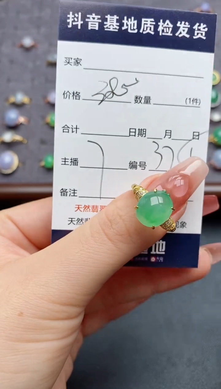 银S925镶嵌戒指翡翠初*欢.