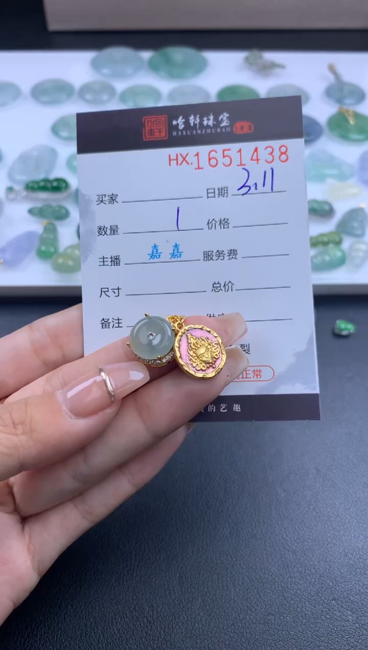 【闪购商品】翡翠挂件未镶嵌哈轩 挂件1