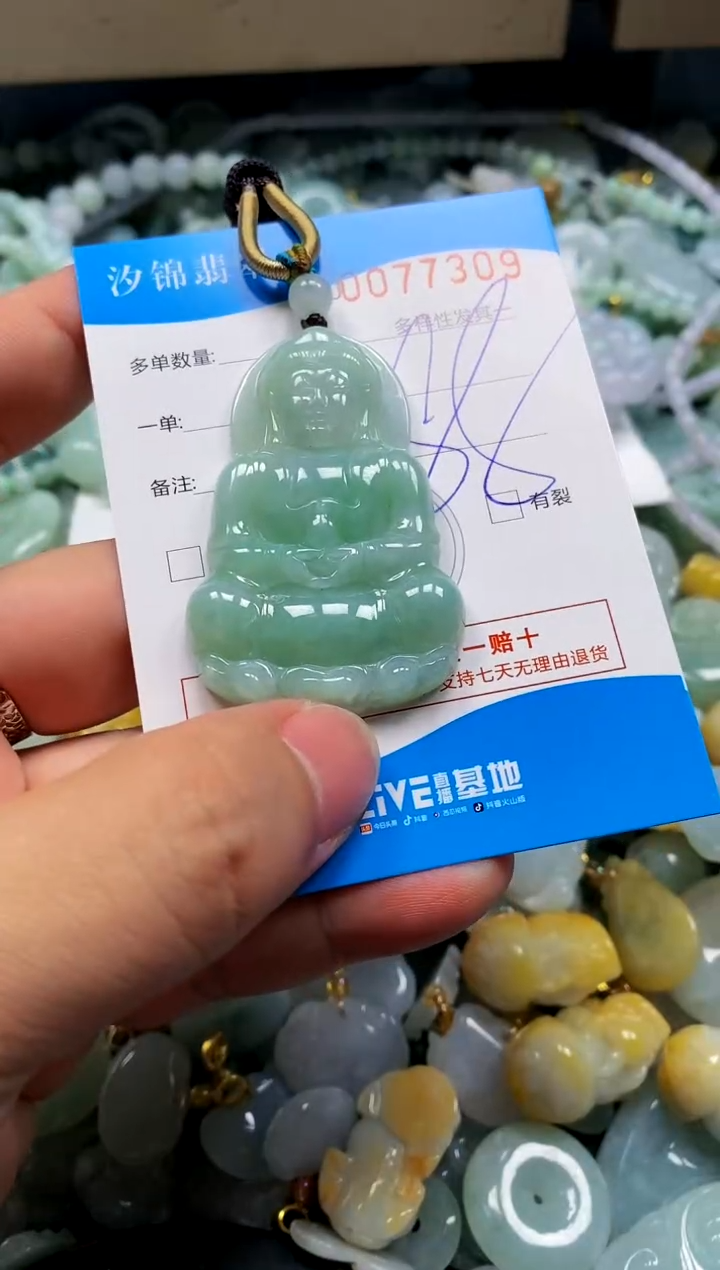 颈饰未镶嵌翡翠闪购商品0077309