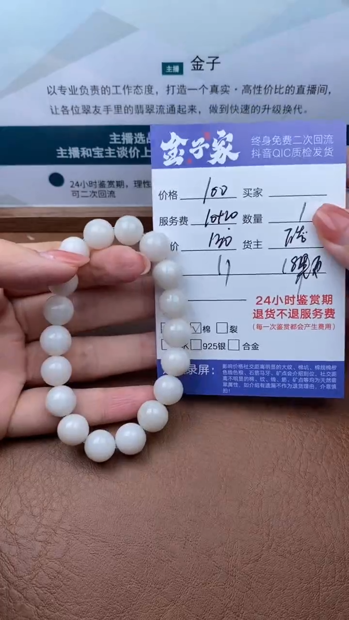 【闪购商品】翡翠手串未镶嵌504712402