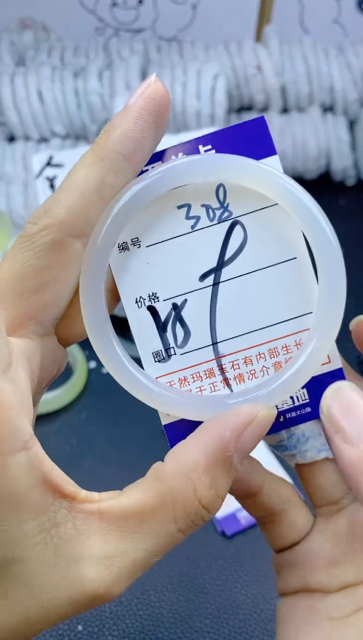 手镯玛瑙/玉髓未镶嵌308