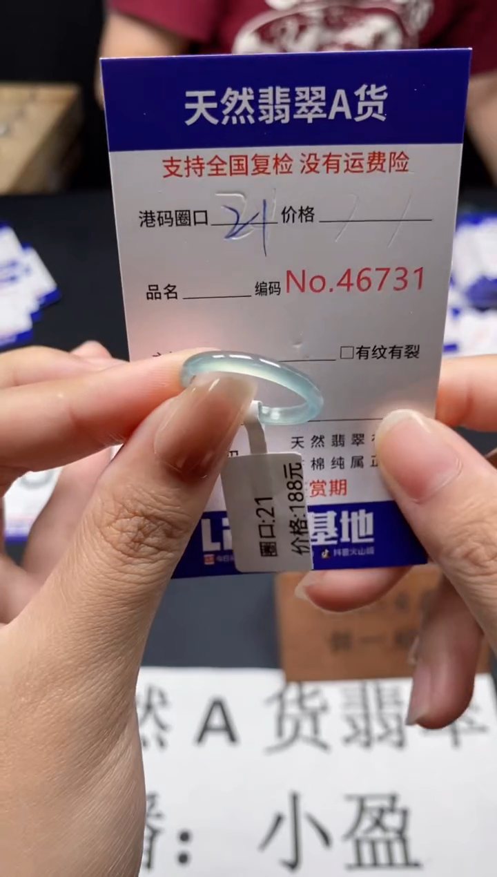 未镶嵌戒指翡翠天然A货翡翠6731
