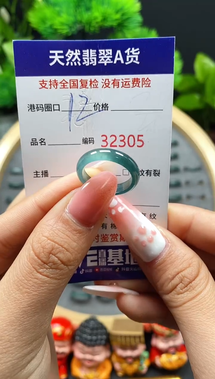 【闪购商品】翡翠戒指未镶嵌天然翡翠戒圈2305