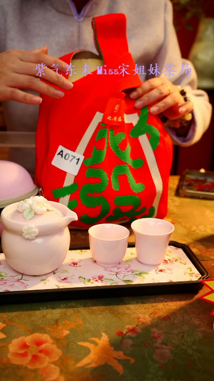 【闪购商品】闪购商品 A071宋姐又乱送茶具了！