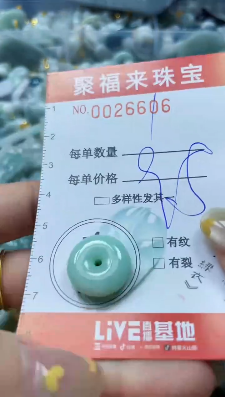 【闪购商品】翡翠颈饰未镶嵌闪购0026606