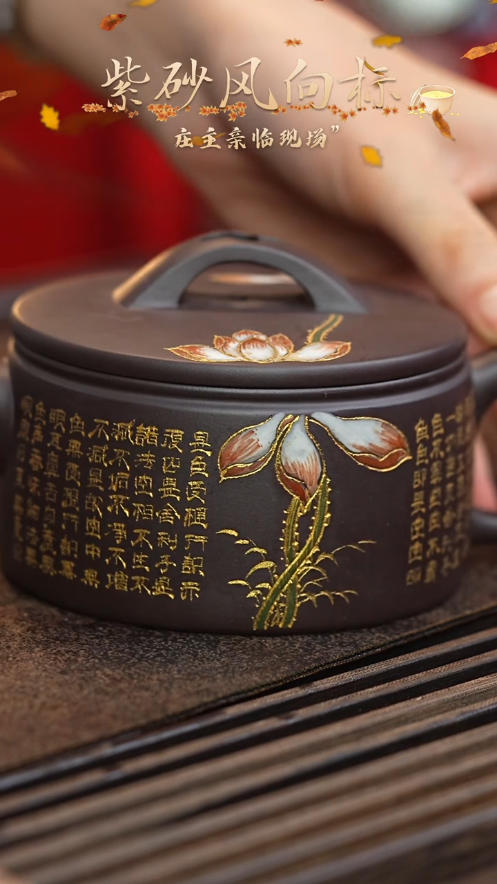 【闪购商品】紫砂茶壶六月茶器甄选紫砂