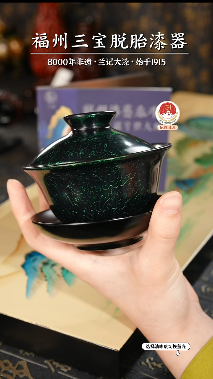 【闪购商品】大漆漆器 金虫绿金三才盖碗