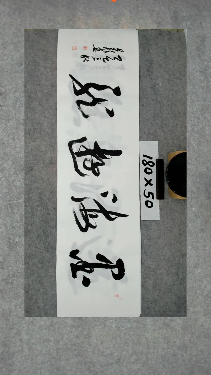 书法吕老师书法作品