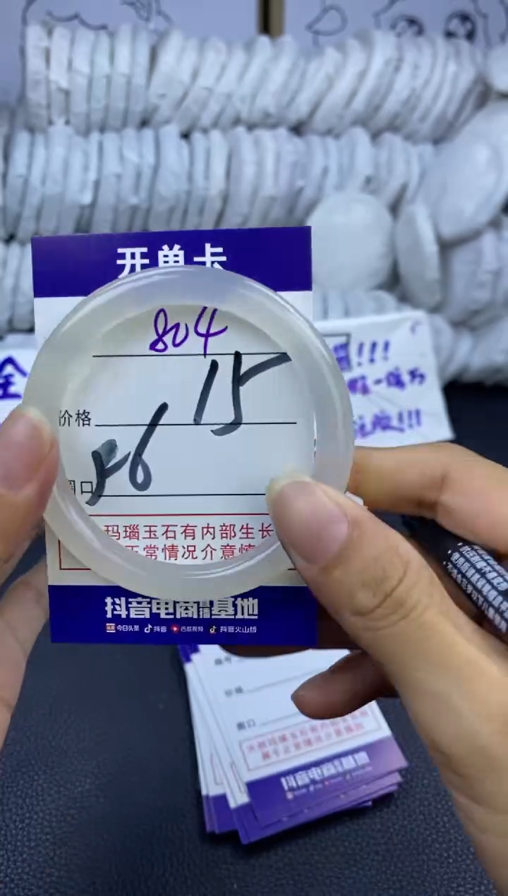 手镯玛瑙/玉髓未镶嵌804
